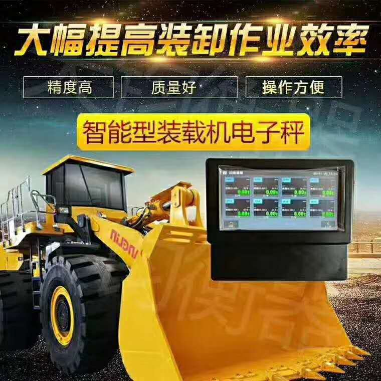 鏟車秤1