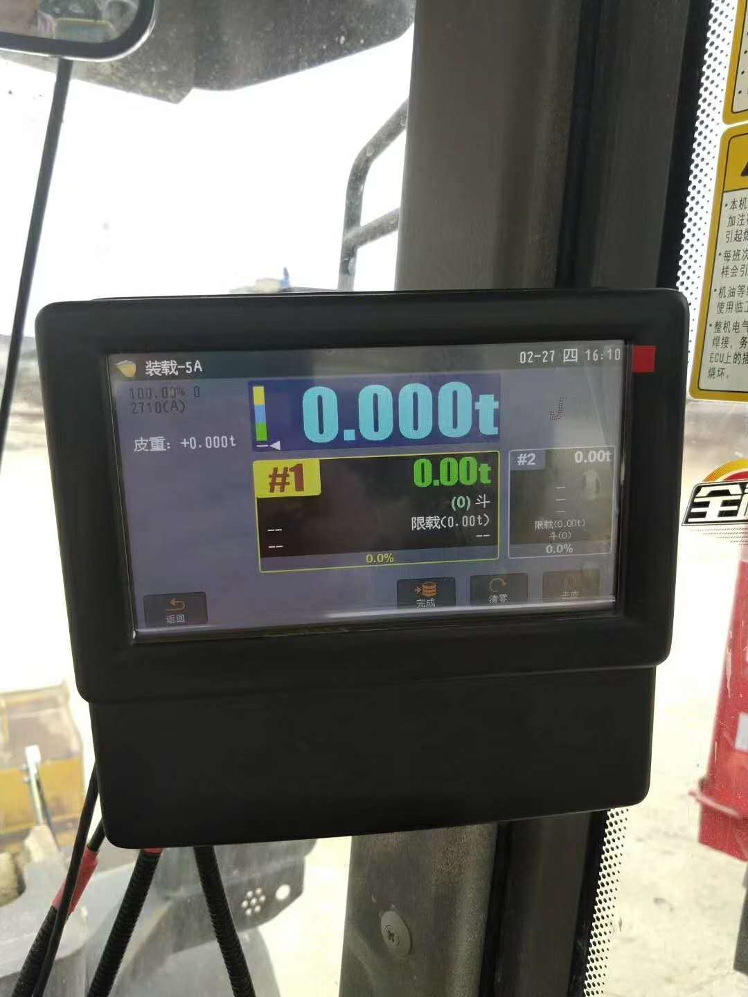 鏟車秤4